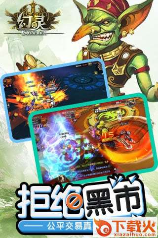 幻灵手游官方下载截图1