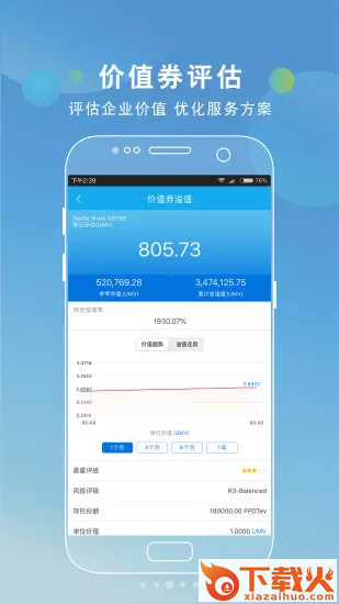 分付宝APP下载截图2
