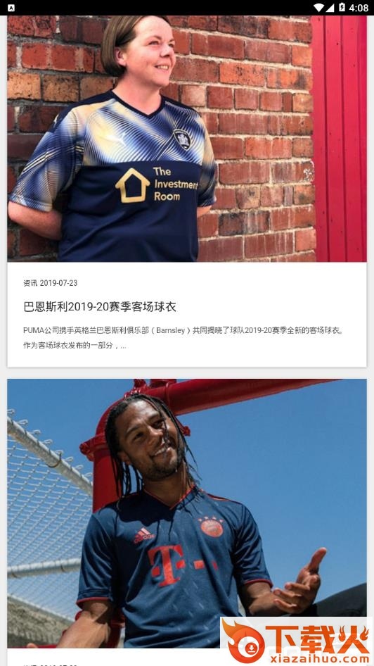 球衫堂 v1.0 安卓版截图1