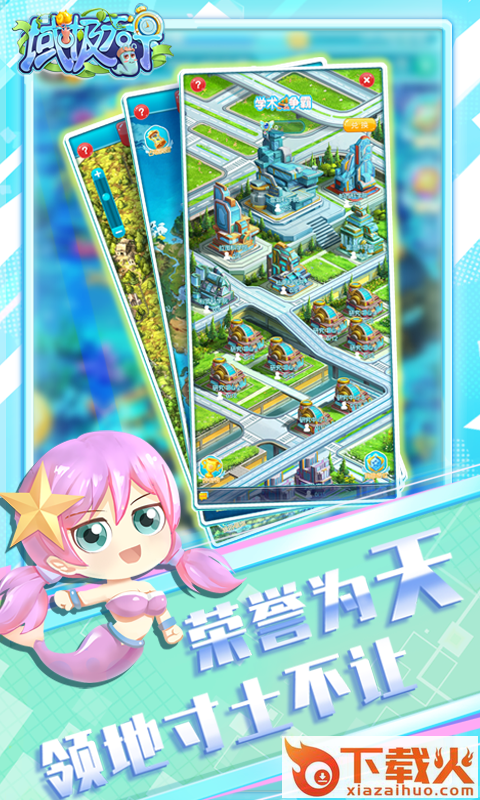 域极天下截图2