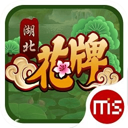 湖北花牌官方下载-湖北花牌三五七游戏下载v1.1 官方版