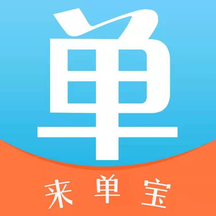 来单宝app下载-来单宝v6.0.2 安卓版