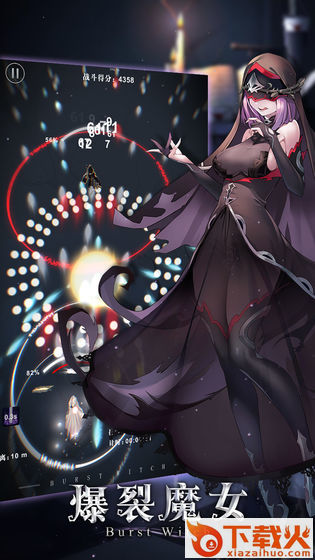 爆裂魔女腾讯版截图2