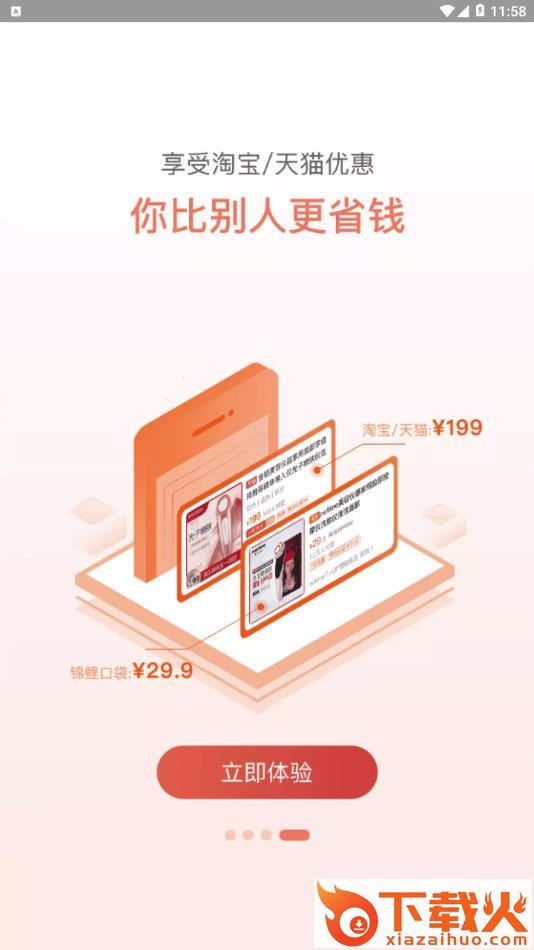 锦鲤口袋app截图2