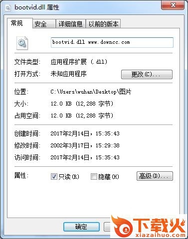 bootvid.dll文件