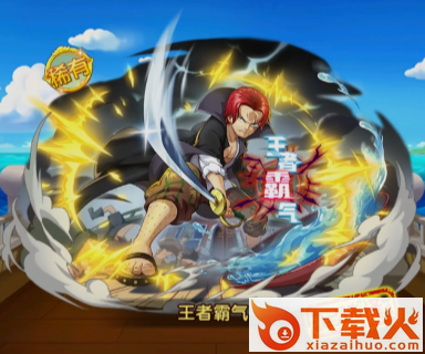 航海王强者之路魅族版截图3