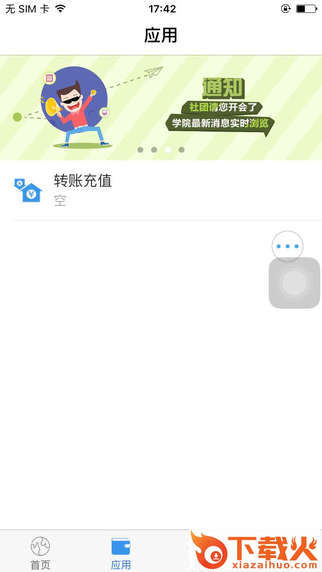 优卡苹果版