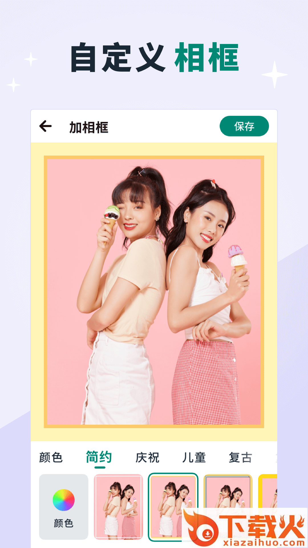 美忆相册app截图2