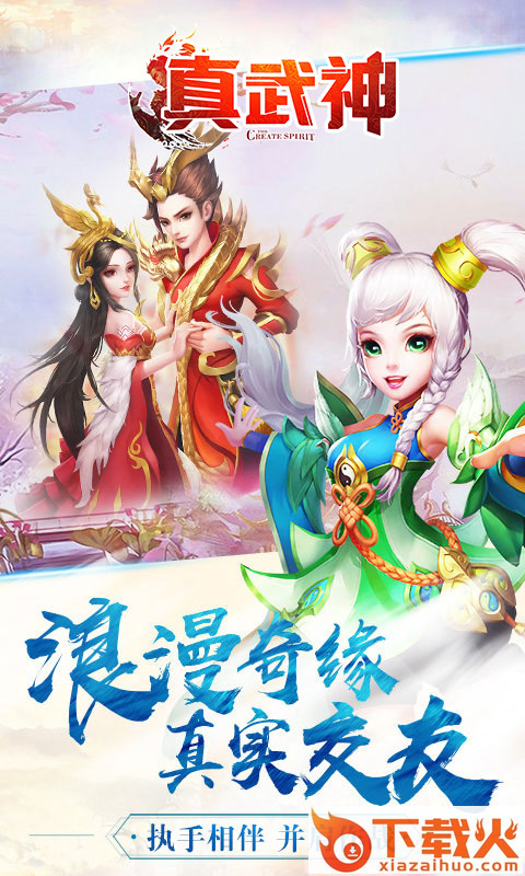 真武神截图2