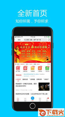 飞清网-本地生活截图2
