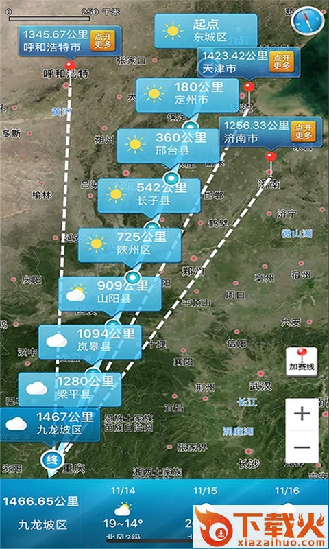 爱鸽者截图1