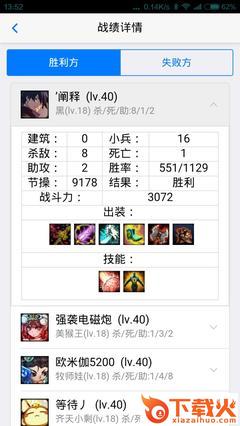 300英雄圣地盒子手机版下载截图2