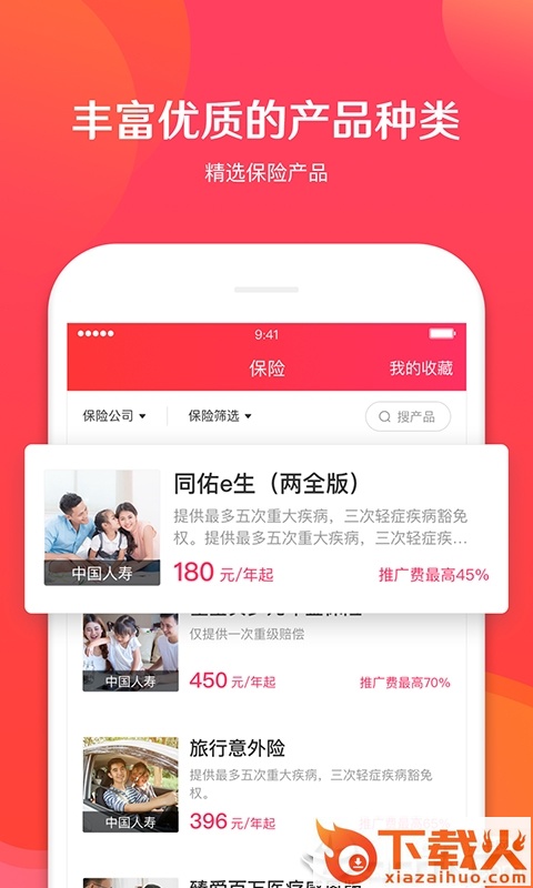保阁截图1