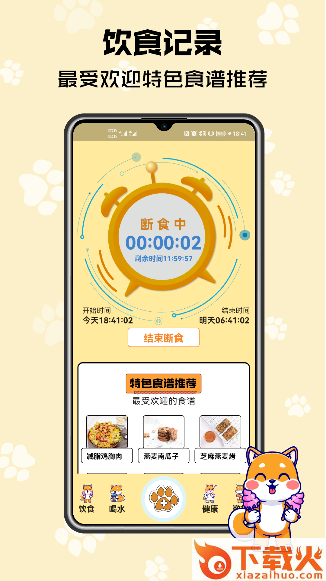 树莓健康app v2.3.3 最新版截图2