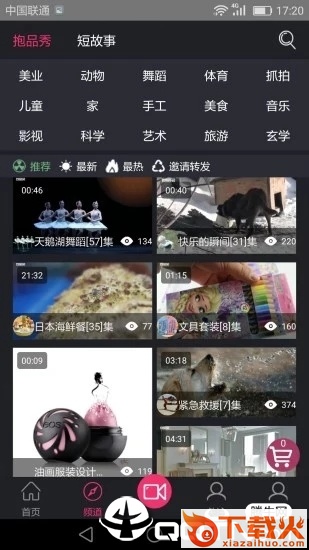 抱品网截图1