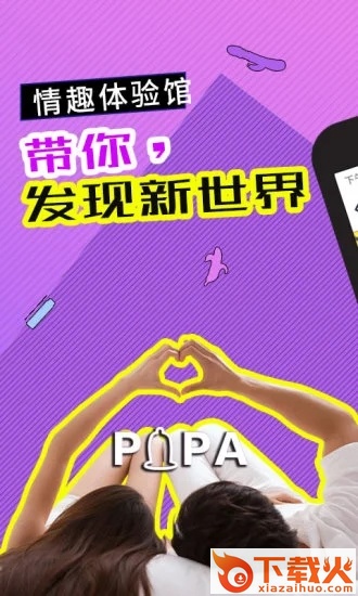情趣淘成人商城截图1