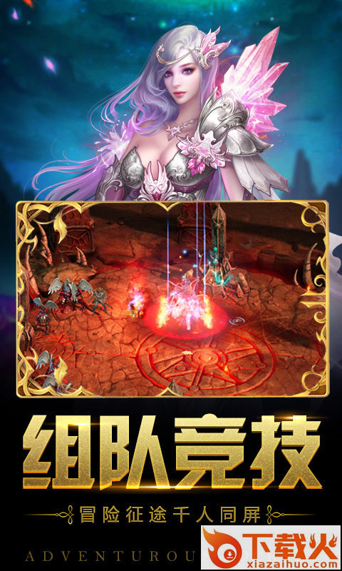 魔域之诸神召唤截图1