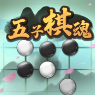 五子棋魂 v1.0.1 安卓版 五子棋魂 v1.0.1 安卓版