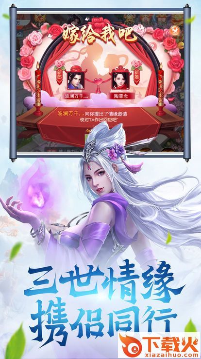 一世尘缘截图1