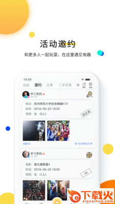 渔眼截图1