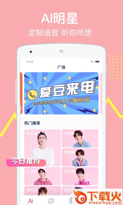 爱饭娱截图1