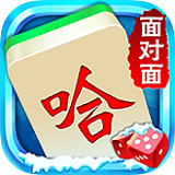 面对面哈尔滨麻将安卓版下载-面对面哈尔滨麻将APP下载v1.3 手机版