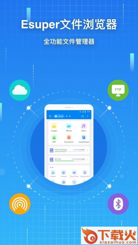 esuper文件浏览器截图1