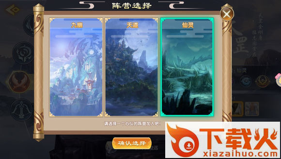 九霄凌云录截图1