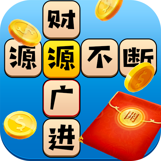 高歌成语小达人 v1.5.3 安卓版 高歌成语小达人 v1.5.3 安卓版