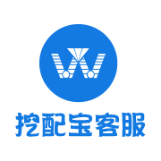 挖配宝客服 v2.2 最新版