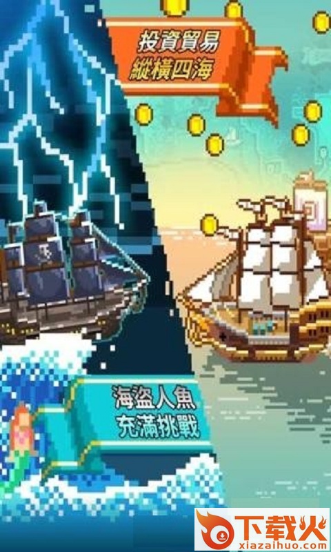 Pixel Voyage手游截图1
