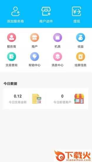 万丽服务商app截图2