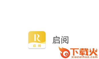 启阅小说app下载截图3