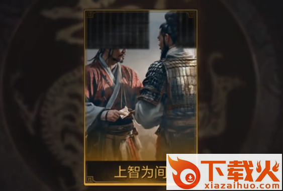三十六计手游日服版截图3