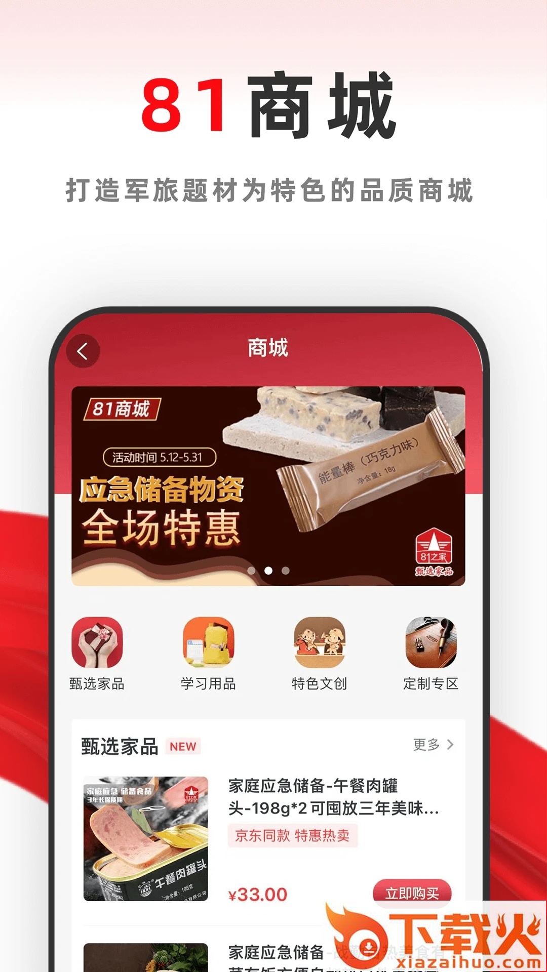 81之家军考截图2