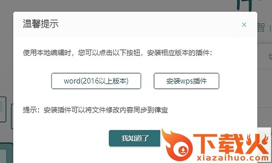 艾特律宝软件 v1.14.14 pc端 截图1