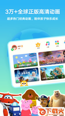 爱奇艺奇巴布app截图1