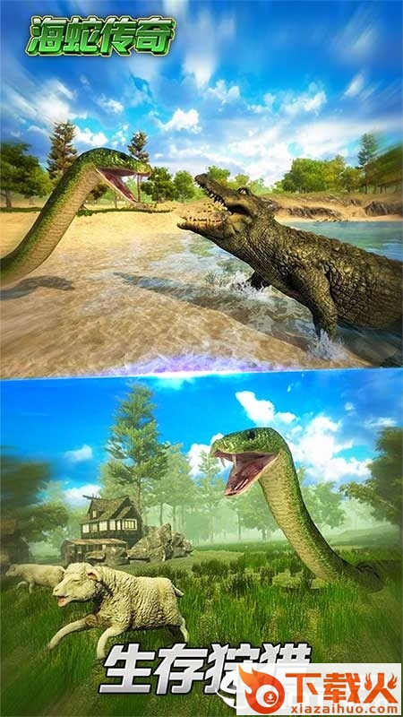 海蛇传奇欢乐版 v1.3 安卓版截图2