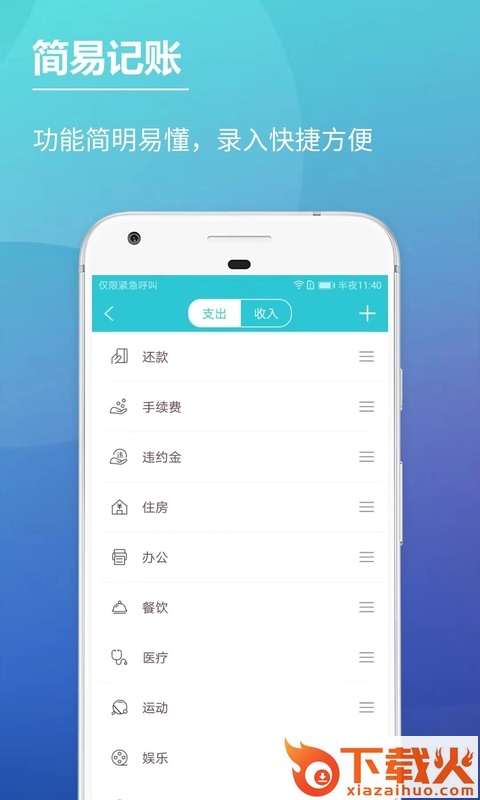 随手记账单截图2