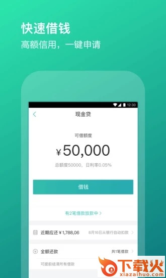 美团钱包安卓版截图2