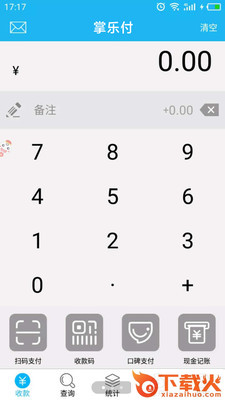 掌乐付app截图2