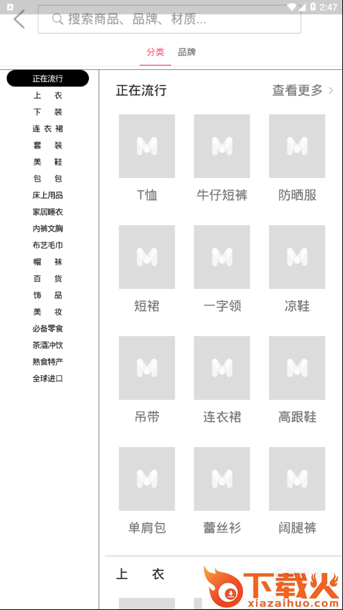 京美云截图1