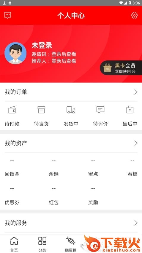 蜜小铺app截图2