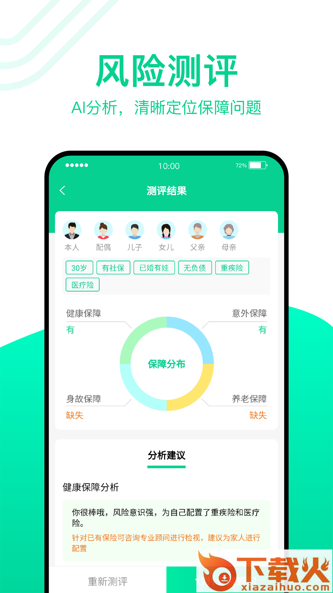 保瓶儿App下载截图2