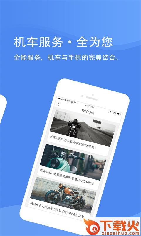 摩Buy截图2