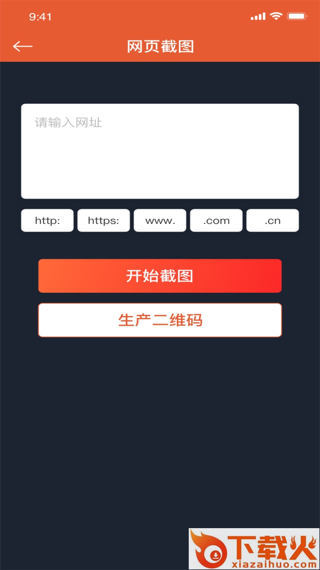 微拍截图2