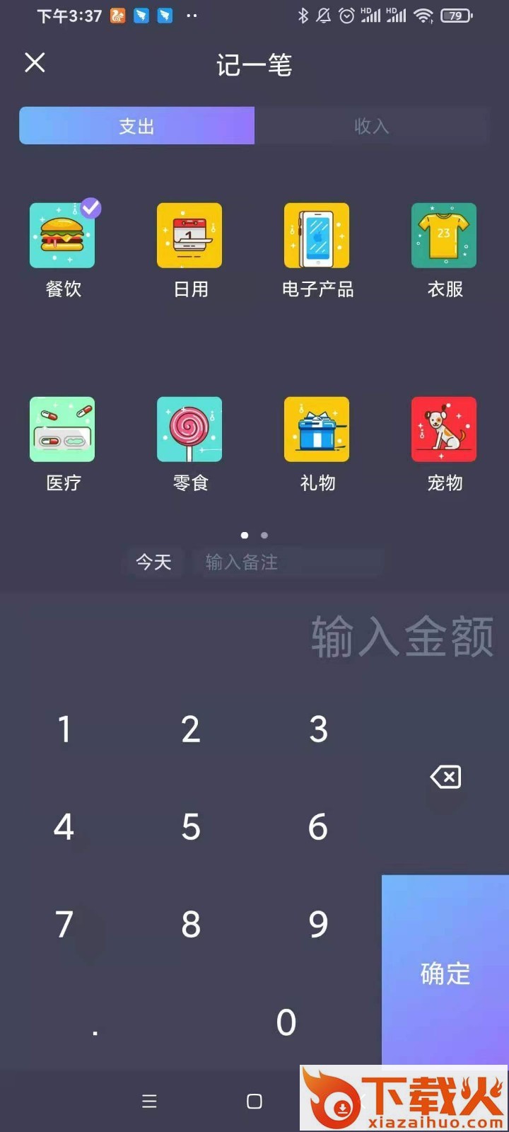 趣转头条app截图1