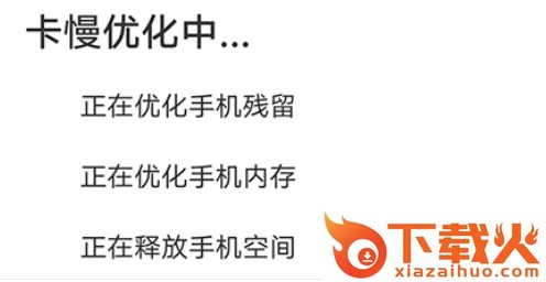 全快速清理大师截图3