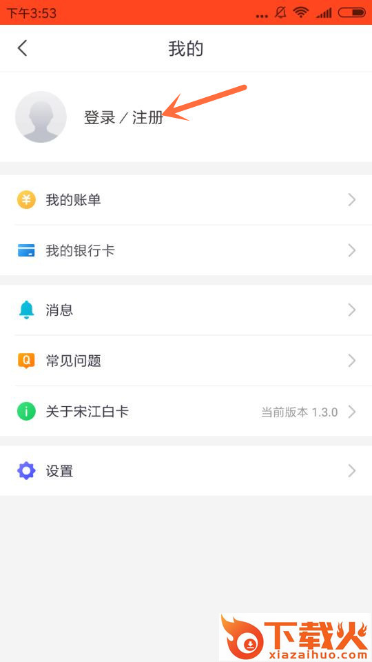宋江白卡截图1