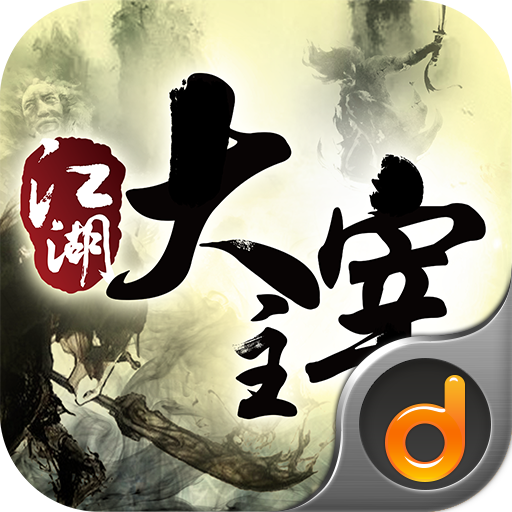 江湖大主宰 v3.0.23 安卓版 江湖大主宰 v3.0.23 安卓版